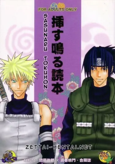Naruto dj - SasuNaru Tokuhon Хентай манга Додзинси