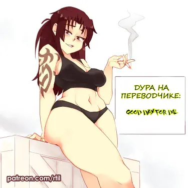 Грубое обращение Реви Том - 1 Глава - 1 Хентай манга читать онлайн Грубое обращение Реви Том - 1 Глава - 1 Хентай манга и Додзинси