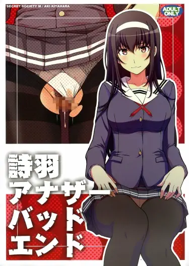 Utaha Another Bad End Том - 1 Глава - 1 Хентай манга читать онлайн Utaha Another Bad End Том - 1 Глава - 1 Хентай манга и Додзинси