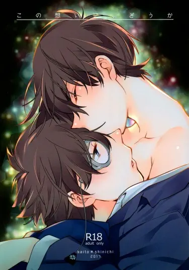 Detective Conan dj -Пожалуйста, на эту мысль Хентай манга Додзинси