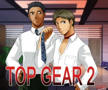 Top Gear 2 Хентай манга Додзинси
