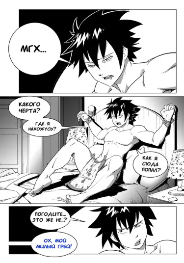 Magic Muscle Side Story Хентай манга Додзинси
