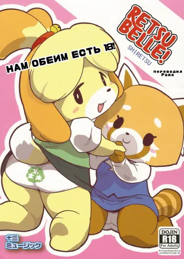 SHIRETSU! Том - 1 Глава - 1 Хентай манга Додзинси