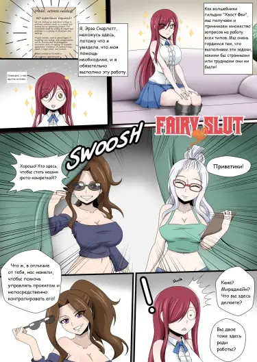 Fairy Slut: A Fairy Tail Doujin Хентай манга читать онлайн Фея-Шлюха: Додзинси по Хвосту Феи! Том - 1 Глава - 1 Хентай манга Додзинси