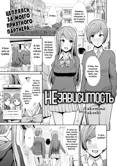Независимость Хентай манга Додзинси