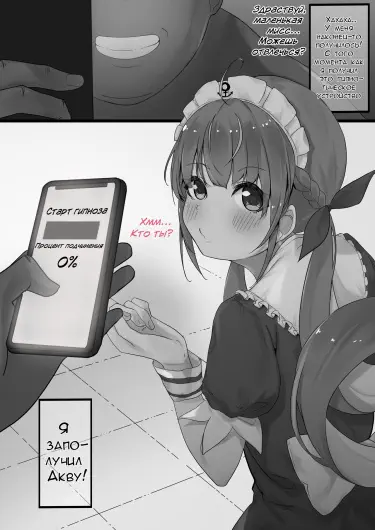 Аква Саймин Том - 1 Глава - 1 Хентай манга Додзинси