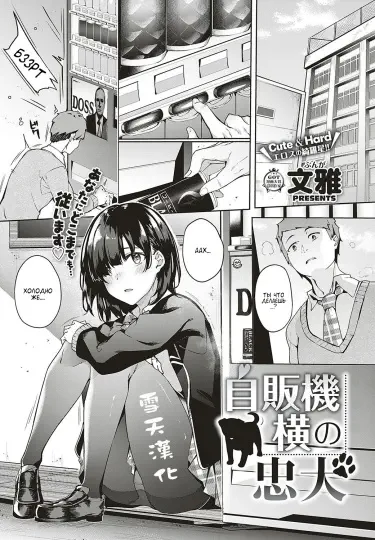 Jihanki Yoko no Chuuken Хентай манга Додзинси