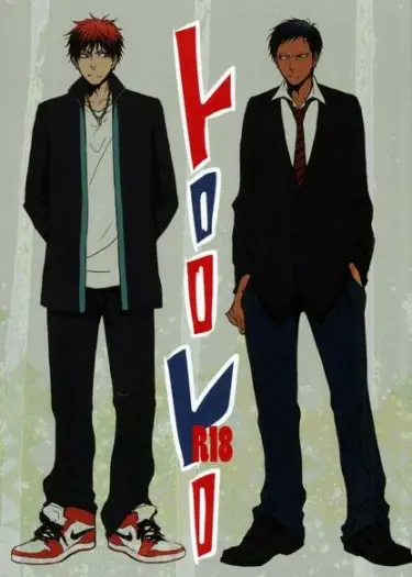 Kuroko no Basket dj - Tororo Toro Хентай манга Додзинси
