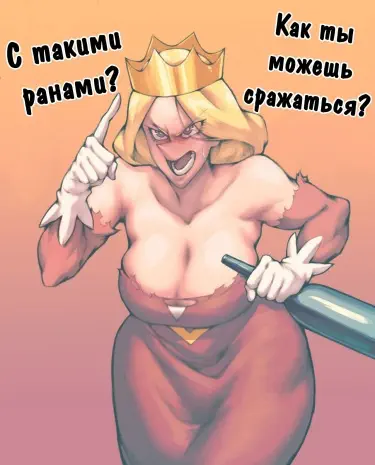 Соблазнительная Королева Хиллинг Том - 1 Глава - 1 Хентай манга и Додзинси