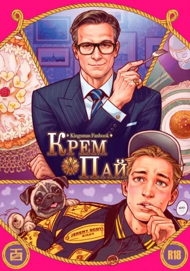 Кремпай Хентай манга Додзинси
