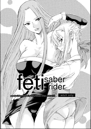 feti saber rider Хентай манга Додзинси