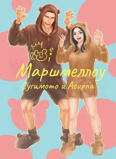 Зефир Том - 1 Глава - 2 Хентай манга и Додзинси