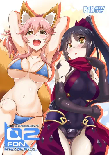 Danzou to Tamamo no Soapland Том - 1 Глава - 1 Хентай манга читать онлайн Danzou to Tamamo no Soapland Том - 1 Глава - 1 Хентай манга и Додзинси
