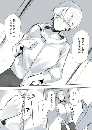 Onnanoko ga Ganbatte Kokuhaku suru Manga Хентай манга читать онлайн История о девушке, которая не знает, как правильно признаться Том - 1 Глава - 1 Хентай манга Додзинси