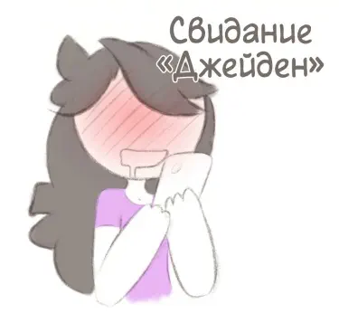 "Свидание" Джейден Том - 1 Глава - 1 Хентай манга читать онлайн "Свидание" Джейден Том - 1 Глава - 1 Хентай манга и Додзинси