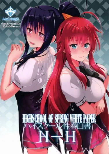 Белая книга «Школа весны» H+H Том - 1 Глава - 1 Хентай манга и Додзинси