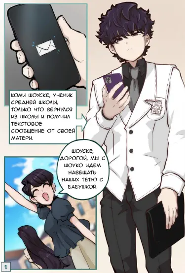 Отец и сын Хентай манга Додзинси
