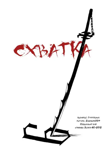 Схватка Хентай манга Додзинси