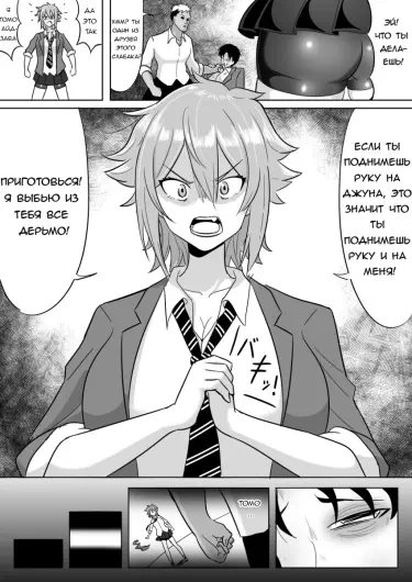 Tomo-chan ga Onnanoko ni wa Dekinai koto ni Te o Dasu Hanashi Хентай манга читать онлайн История о том, как Томо-тян делает то, на что девушки не способны Хентай манга Додзинси