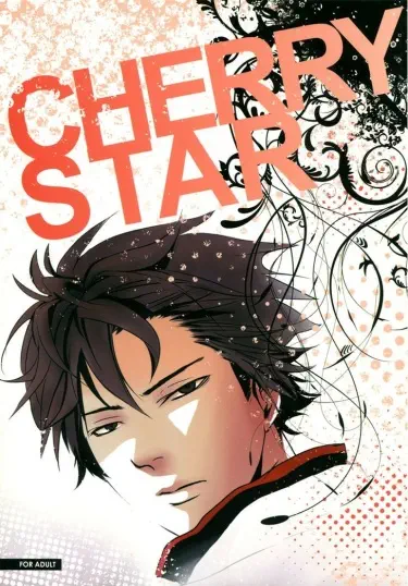 Вишнёвая звезда Хентай манга Додзинси