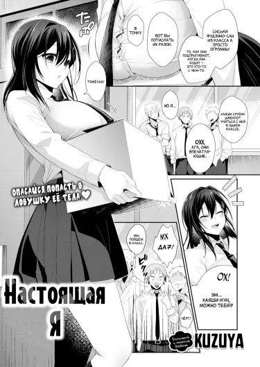 Настоящая я Том - 1 Глава - 1 Хентай манга и Додзинси