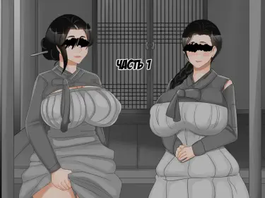 Heungbujeon Хентай манга и Додзинси