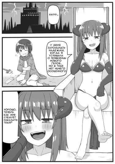 Yuusha ga Chiisaku sarete Ecchi na Koto o Sarete shimau Manga Хентай манга читать онлайн Манга, в которой герой уменьшается и делает развратные вещи Том - 1 Глава - 1 Хентай манга Додзинси