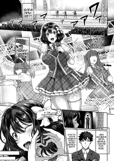 Kyonyuu Hitozuma no Idol Katsudou Хентай манга читать онлайн Жизнь сисястой жены-идола Том - 1 Глава - 1 Хентай манга Додзинси