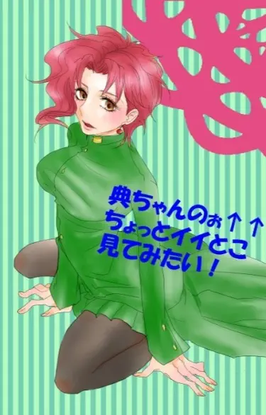 Nori-chan noo Chotto li Toko Mite Mitai! Хентай манга Додзинси
