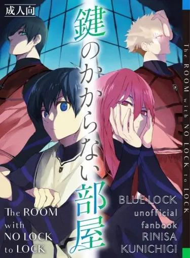 Blue Lock Dj – The Room With No Lock to Lock Хентай манга читать онлайн Комната, в которой нет замка Хентай манга Додзинси