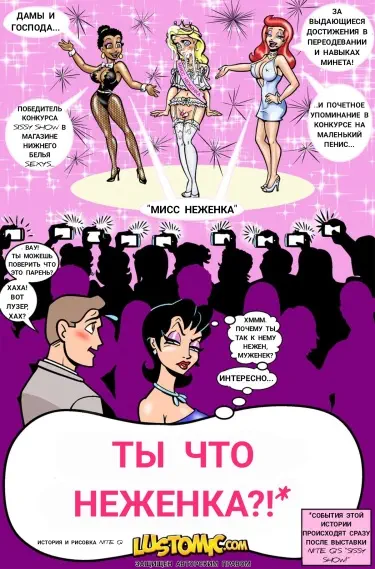 ARE YOU A SISSY Хентай манга читать онлайн Ты что неженка?! Хентай манга Додзинси