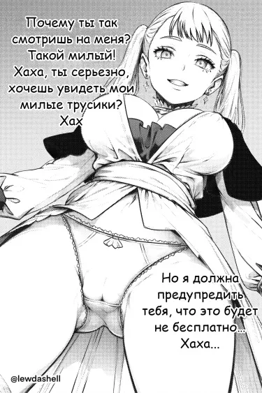Ноэль Сильва Том - 1 Глава - 1 Хентай манга Додзинси