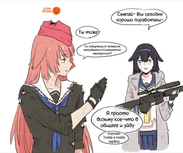 NTW X Supersass Хентай манга Додзинси
