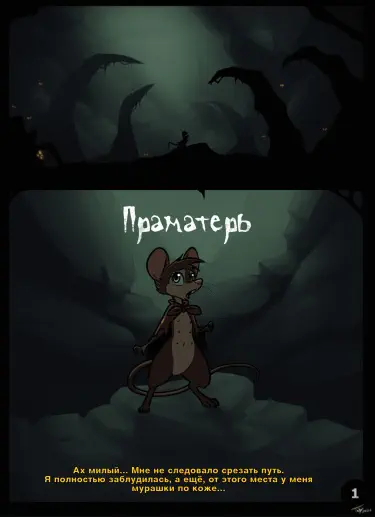 Праматерь Хентай манга и Додзинси