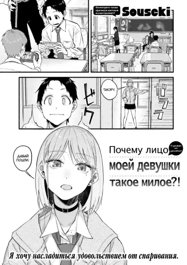 Почему лицо моей девушки такое милое?! Том - 1 Глава - 1 Хентай манга и Додзинси