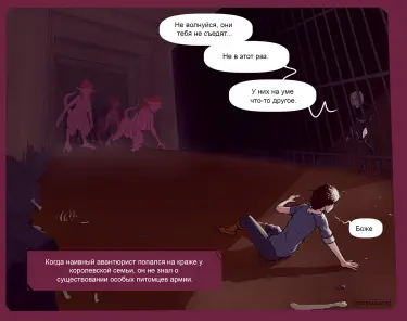 История о последствиях Том - 1 Глава - 2 Хентай манга и Додзинси