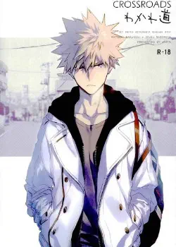 Boku no Hero Academia dj - Wakaremichi Хентай манга читать онлайн Boku no Hero Academia dj - Перекресток Том - 1 Глава - 1 Хентай манга Додзинси