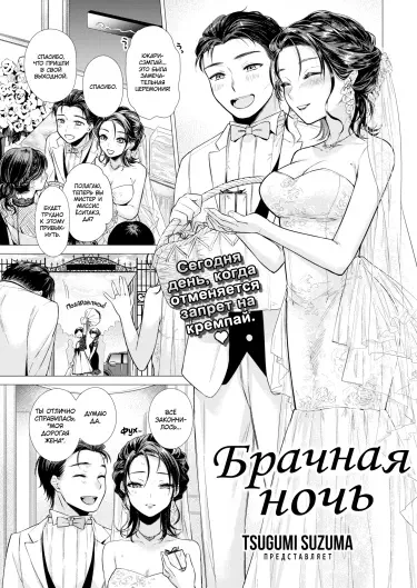 Брачная ночь Том - 1 Глава - 1 Хентай манга Додзинси