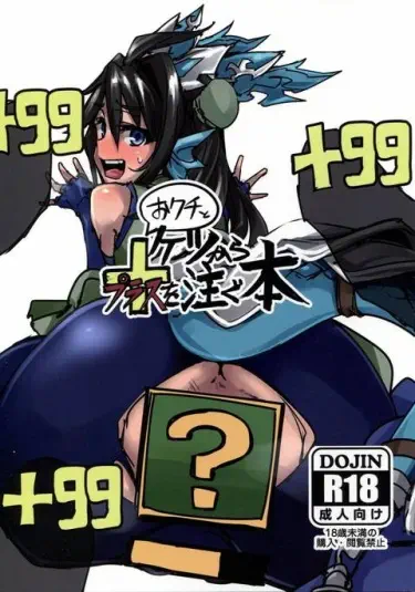 Okuchi to Ketsu kara Plus o Sosogu Hon Том - 1 Глава - 1 Хентай манга и Додзинси