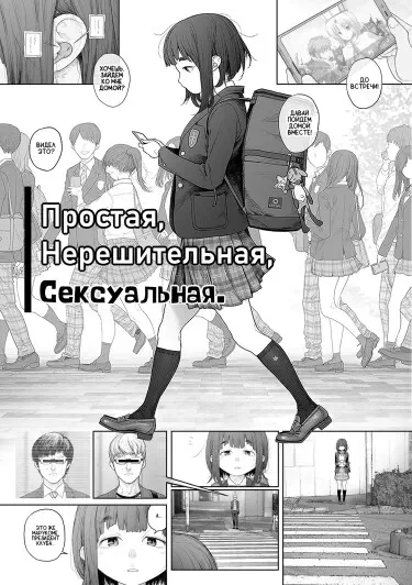 Простая, нерешительная, сексуальная Том - 1 Глава - 1 Хентай манга и Додзинси