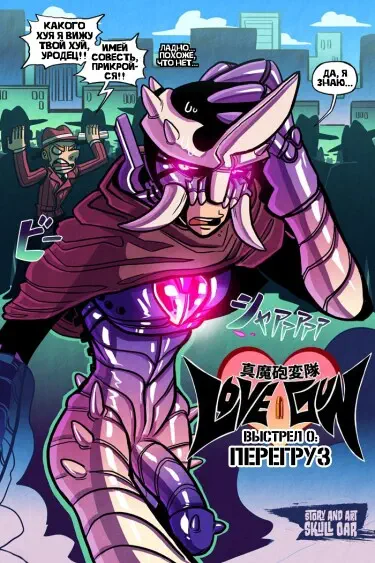 Love gun Том - 1 Глава - 1 Хентай манга и Додзинси