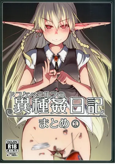 Soushuuhen Omake Manga Том - 1 Глава - 1 Хентай манга читать онлайн Soushuuhen Omake Manga Том - 1 Глава - 1 Хентай манга и Додзинси