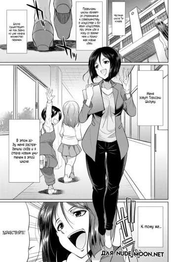 3-nen F-gumi Karasuma-sensei Том - 1 Глава - 1 Хентай манга читать онлайн 3-nen F-gumi Karasuma-sensei Том - 1 Глава - 1 Хентай манга и Додзинси