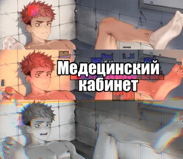 Медицинский кабинет Том - 1 Глава - 1 Хентай манга и Додзинси