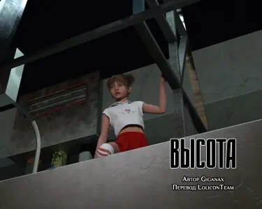 Высота Том - 1 Глава - 1 Хентай манга читать онлайн Высота Том - 1 Глава - 1 Хентай манга и Додзинси