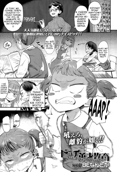 Bitch Eisai Kyouiku Том - 1 Глава - 1 Хентай манга читать онлайн Bitch Eisai Kyouiku Том - 1 Глава - 1 Хентай манга и Додзинси