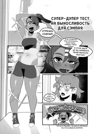 Супер-дупер тест на выносливость для Сэмпая Том - 1 Глава - 1 Хентай манга читать онлайн Супер-дупер тест на выносливость для Сэмпая Том - 1 Глава - 1 Хентай манга и Додзинси
