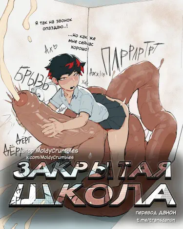 Закрытая школа Том - 1 Глава - 1 Хентай манга и Додзинси