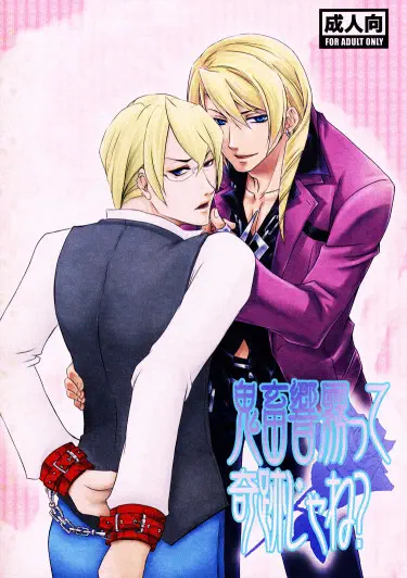Kichiku Kirihito Te Kiseki ja ne Хентай манга читать онлайн Kichiku Kirihito Te Kiseki ja ne Хентай манга и Додзинси
