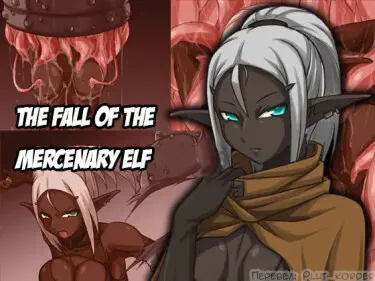 Youhei Elf No Daraku Том - 1 Глава - 1 Хентай манга и Додзинси